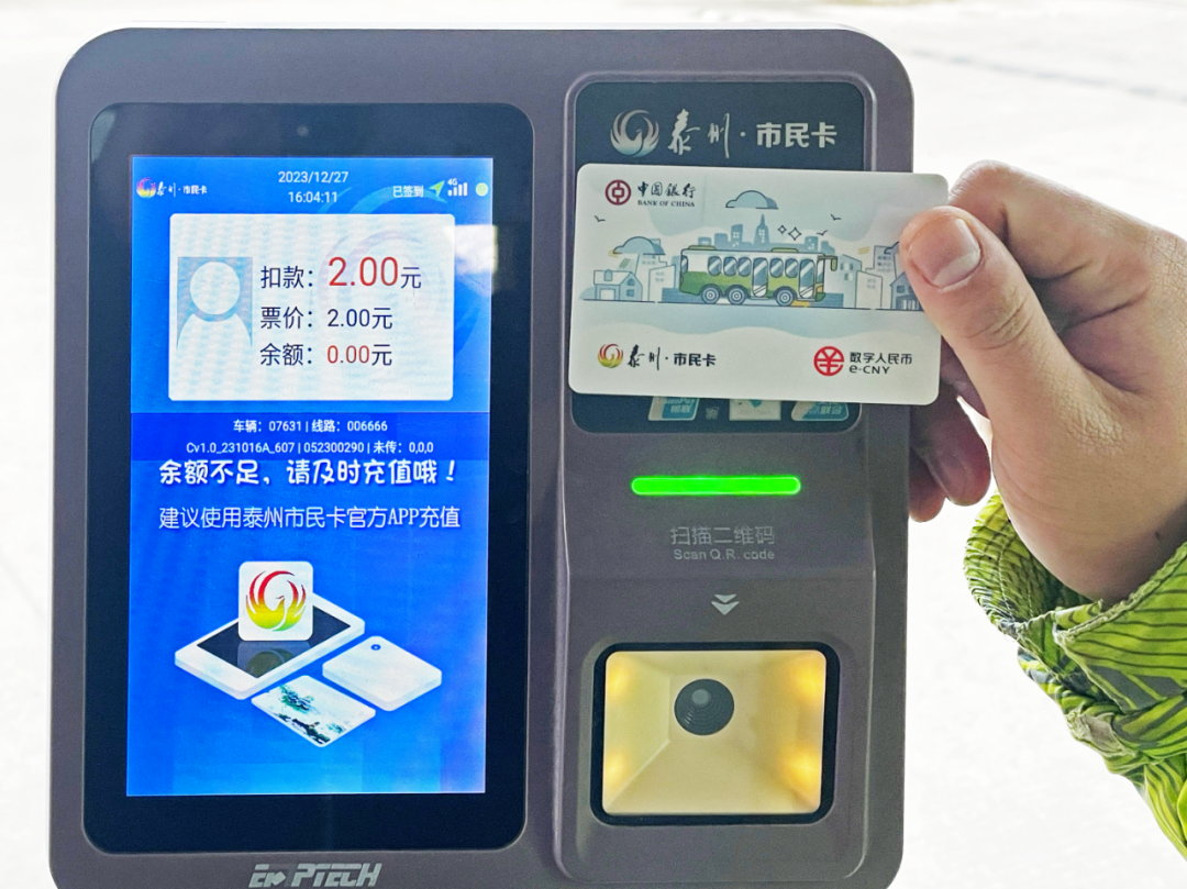 雄帝科技赋能智慧出行——江苏首个支持数字人民币软硬钱包支付的公交场景上线